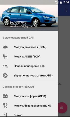 FFConfigLite для Android — скриншот 1