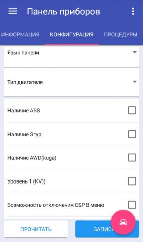 FFConfigLite для Android — скриншот 5
