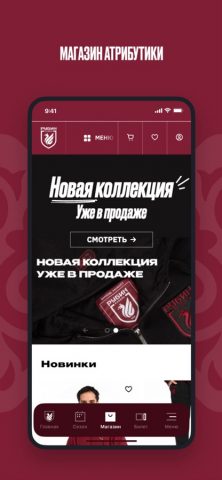 ФК «Рубин» для iOS — скриншот 5
