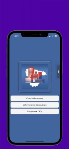 ФКР36 для iOS — скриншот 1