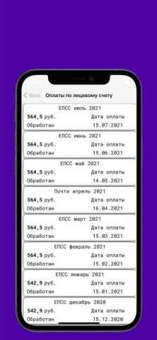 ФКР36 для iOS — скриншот 3