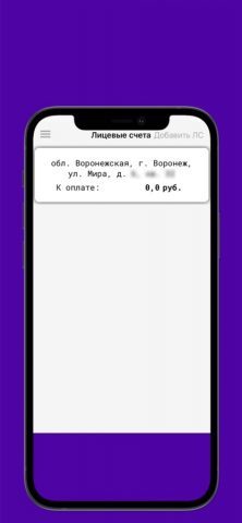 ФКР36 для iOS — скриншот 4