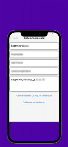 ФКР36 для iOS — скриншот 5