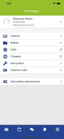 FP School для iOS — скриншот 5