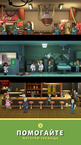 Fallout Shelter для Android — скриншот 5