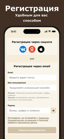 Фикбук для iOS — скриншот 2