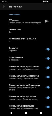 Фильмы и сериалы для Android — скриншот 4