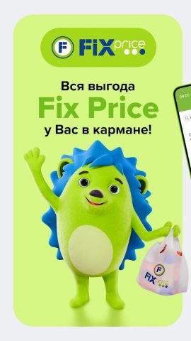 Fix Price: доставка, самовывоз для Android — скриншот 1