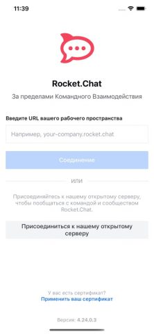 FixPrice.Chat для iOS — скриншот 1