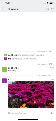 FixPrice.Chat для iOS — скриншот 2