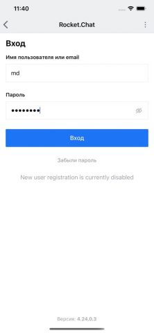 FixPrice.Chat для iOS — скриншот 4