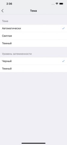 FixPrice.Chat для iOS — скриншот 5