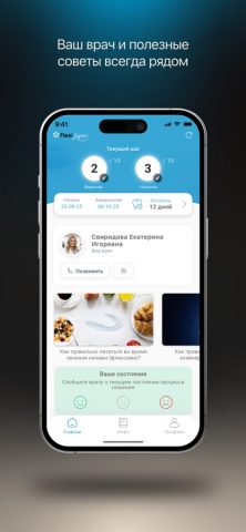 FlexiLigner для iOS — скриншот 1