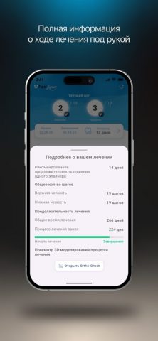 FlexiLigner для iOS — скриншот 2