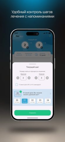 FlexiLigner для iOS — скриншот 3