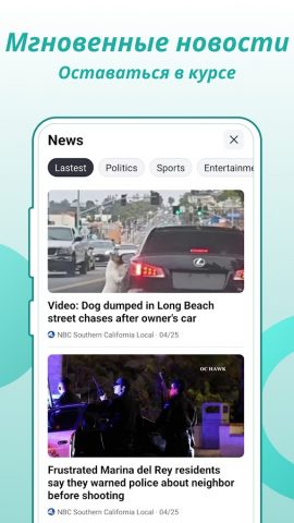 Fly Browser — Private & Fast для Android — скриншот 2