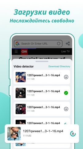 Fly Browser — Private & Fast для Android — скриншот 5