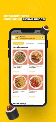 Фьюжн Экспресс для iOS — скриншот 4