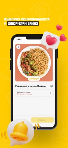 Фьюжн Экспресс для iOS — скриншот 5