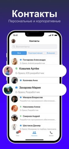 G-Space для iOS — скриншот 4