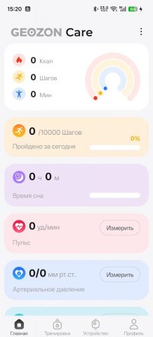 GEOZON Care для Android — скриншот 2