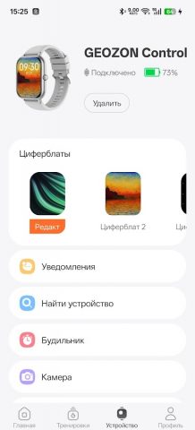 GEOZON Care для Android — скриншот 4