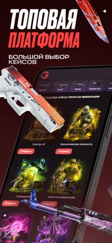 GGSTANDOFF для iOS — скриншот 1