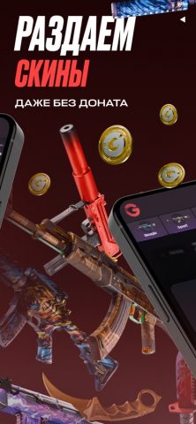 GGSTANDOFF для iOS — скриншот 2