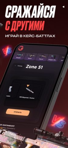 GGSTANDOFF для iOS — скриншот 5