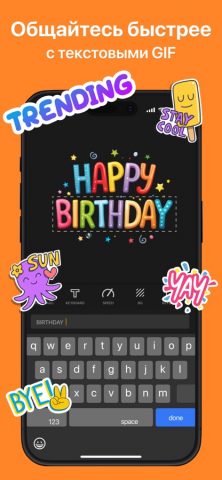 GIF Maker: создать ГИФ и мемы для iOS — скриншот 4