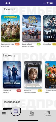 ГКЦ ПЛАНЕТА для iOS — скриншот 1