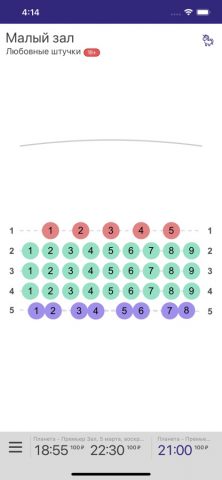 ГКЦ ПЛАНЕТА для iOS — скриншот 3