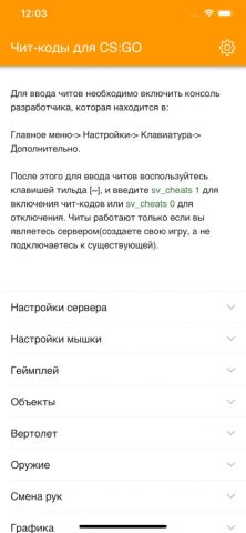 GOCheats — чит-коды для CS GO для iOS — скриншот 1