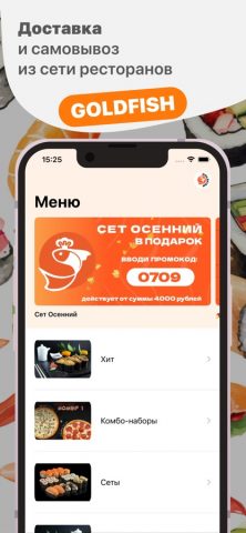 GOLDFISH | Сеть ресторанов для iOS — скриншот 1