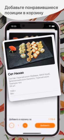 GOLDFISH | Сеть ресторанов для iOS — скриншот 2