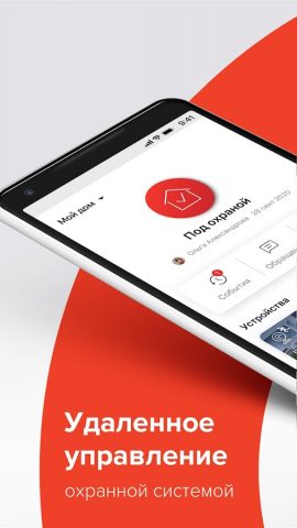 ГОЛЬФСТРИМ для Android — скриншот 1