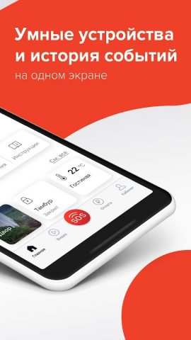 ГОЛЬФСТРИМ для Android — скриншот 2