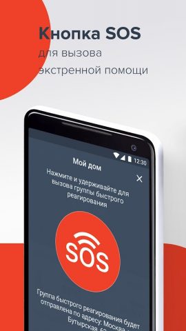 ГОЛЬФСТРИМ для Android — скриншот 3