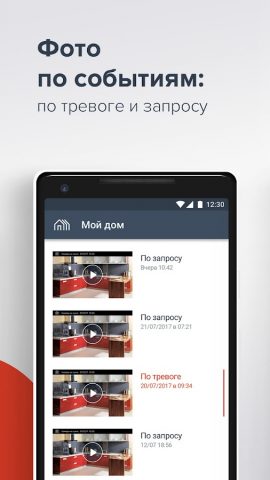 ГОЛЬФСТРИМ для Android — скриншот 4