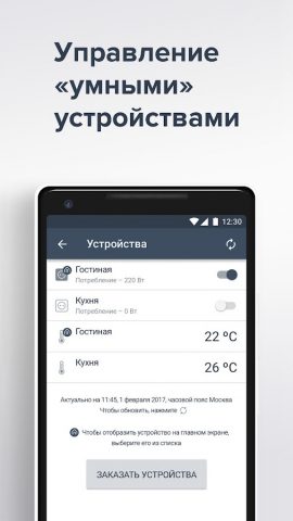 ГОЛЬФСТРИМ для Android — скриншот 5