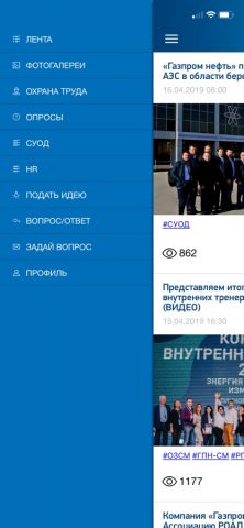 ГПН-СМ для iOS — скриншот 2