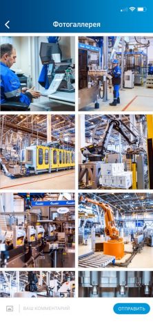 ГПН-СМ для iOS — скриншот 4