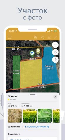 GPS Fields Area Measure для iOS — скриншот 5