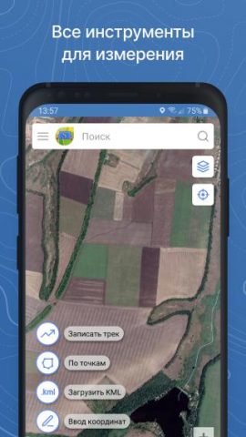 GPS. Поля. Измерение площади для Android — скриншот 1