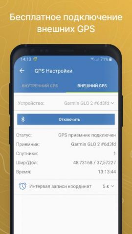 GPS. Поля. Измерение площади для Android — скриншот 3