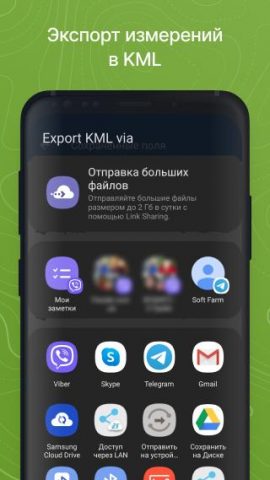 GPS. Поля. Измерение площади для Android — скриншот 5