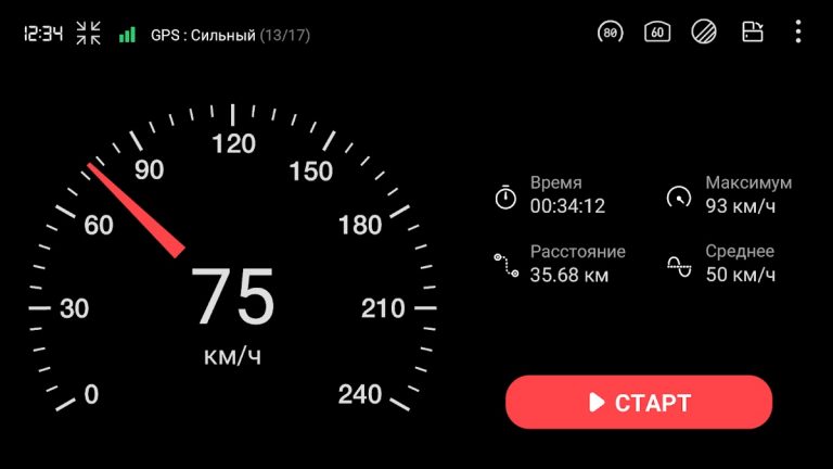 GPS Спидометр : HUD Одометр для Android — скриншот 1
