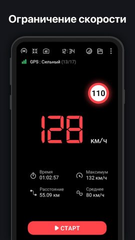 GPS Спидометр : HUD Одометр для Android — скриншот 2