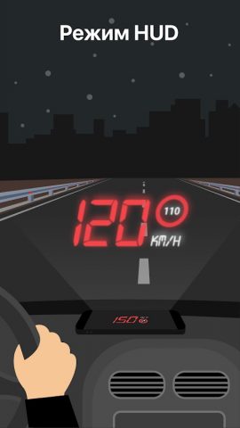GPS Спидометр : HUD Одометр для Android — скриншот 4