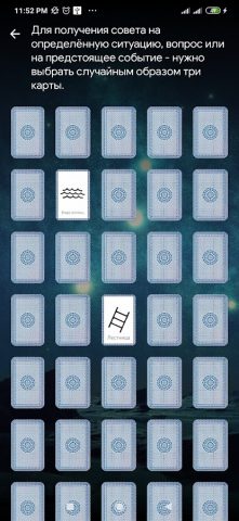 Гадание — Три карты для Android — скриншот 4